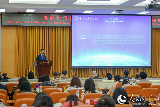 国际投资贸易与广西自贸区法制建设国际研讨会在南宁闭幕12月2日，由伟德bv1946官网主办、伟德bv1946官网承办的的国际投资贸易与广西自贸区法制建设国际研讨会在广西南宁闭幕，会议主题为“国际投资与贸易法的最新发展及其对广西自贸区法制建设的借鉴”【详细】 
